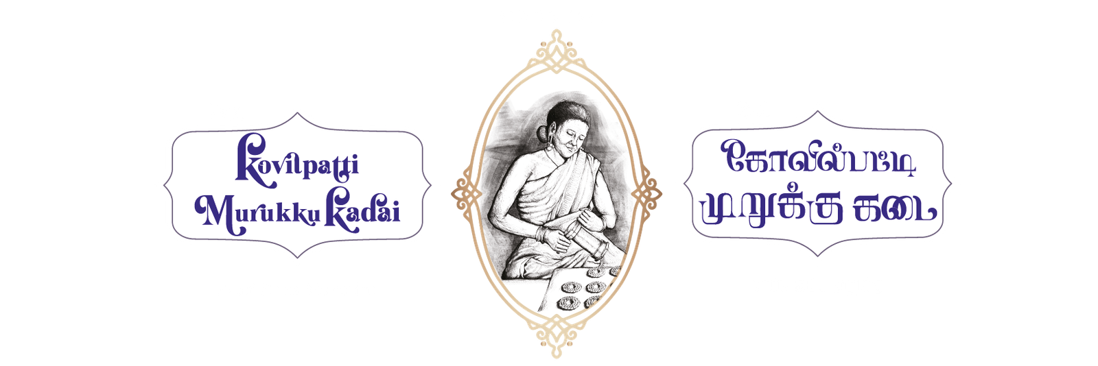 Kovilpattimurukkukadai